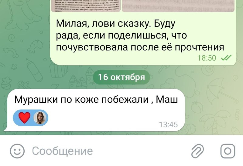 Каждый раз удивляюсь как работает Вселенная …