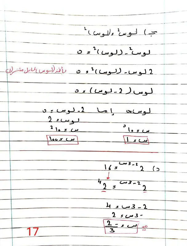 أ.مريم أبوسنينة