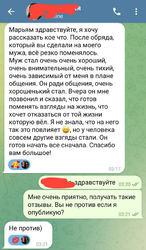 Отзывы клиентов ***🔮***