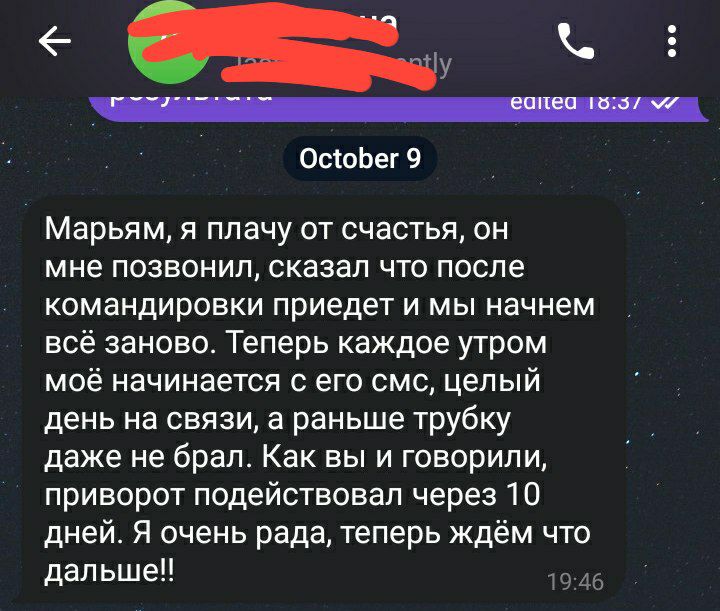 Отзывы клиентов ***🔮***