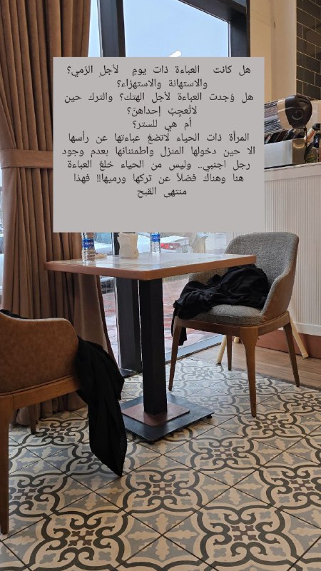 الأستاذة مريم الخفاجي