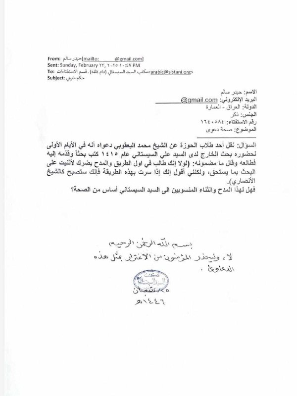 تحذير.. للمؤمنين