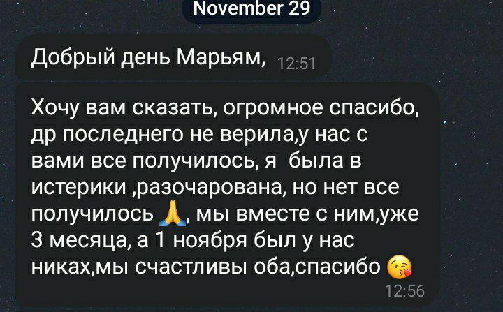 Отзывы клиентов ***🔮***