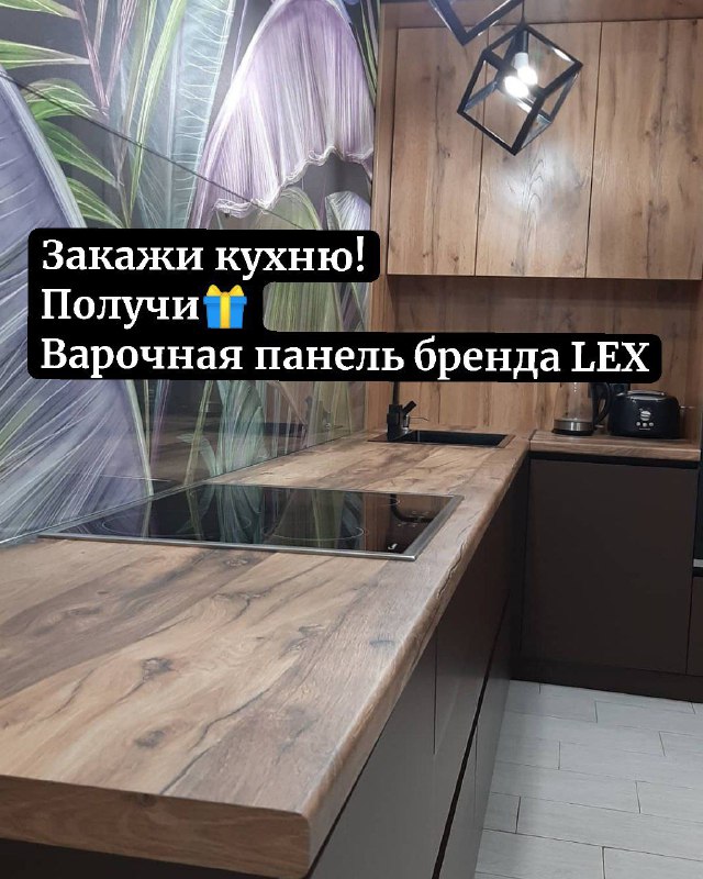 Варочная панель от бренда LEX на …