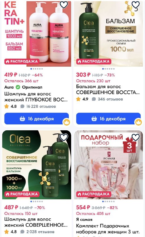 **-20% на косметические наборы на OZON**