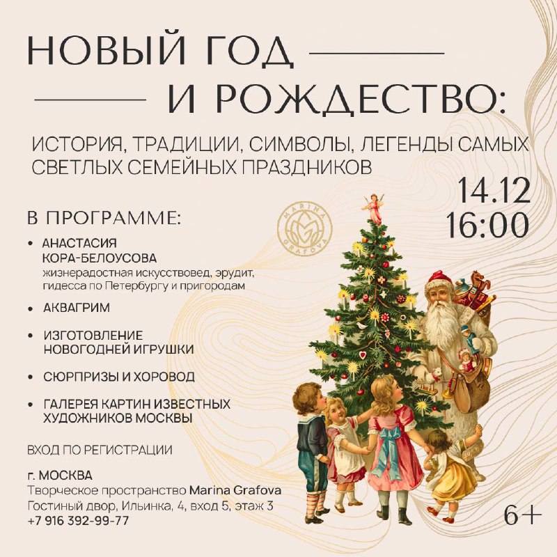 **14 декабря!*****🎄***