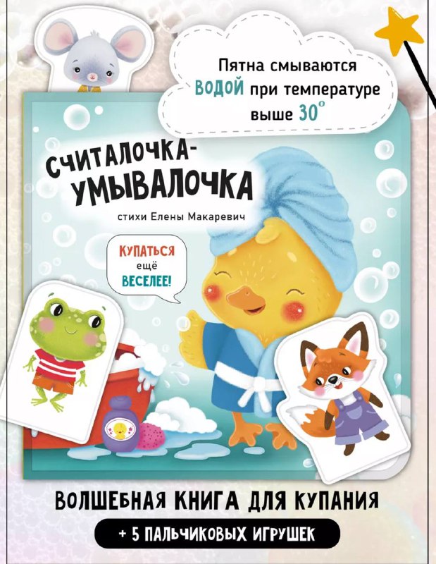 Мамули, смотрите какую [классную книжку](https://www.wildberries.ru/catalog/189172798/detail.aspx?targetUrl=MS&amp;size=309739234) для …