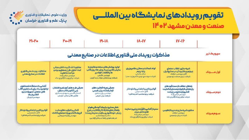 ***🔸***یکم و سوم مرداد