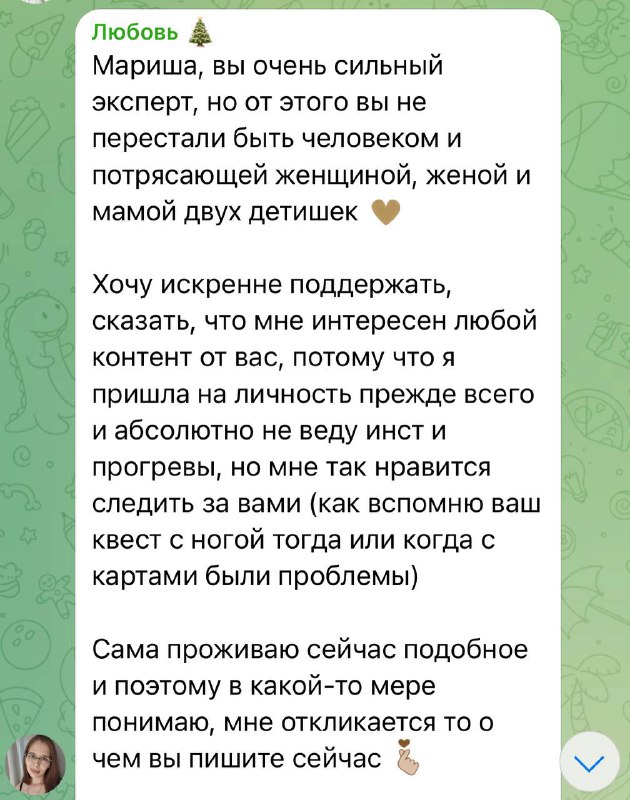 Вчера читала комменты***🧡***