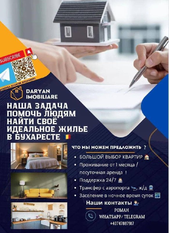 [⁠](https://telegra.ph/file/be703f06c0b86b1292d4a.jpg)⁠***🏢******🌇*** Ищите уютную и полностью оборудованную …