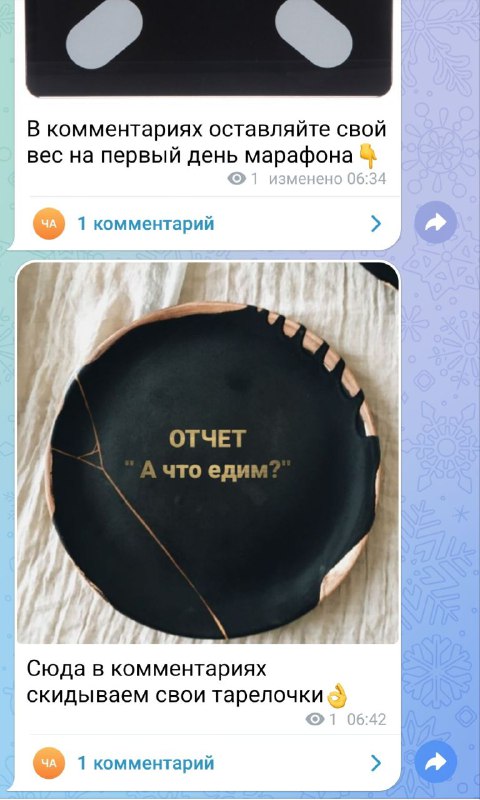 Сегодня стартовал мой марафон***🔥***