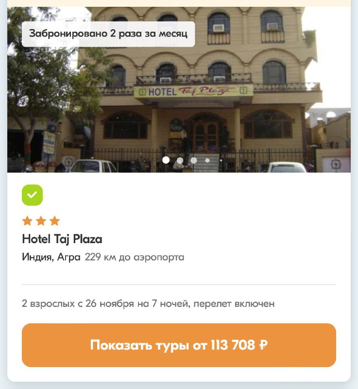 Туры в Индию по 56000₽ ***☀️***