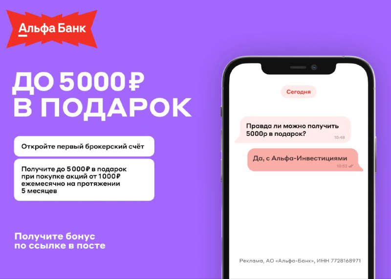 **До 5000 ₽ в подарок!**