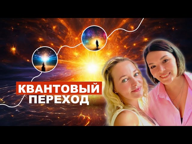 Интервью 🗝️🎬 Трансформационных практик «Создай себя»