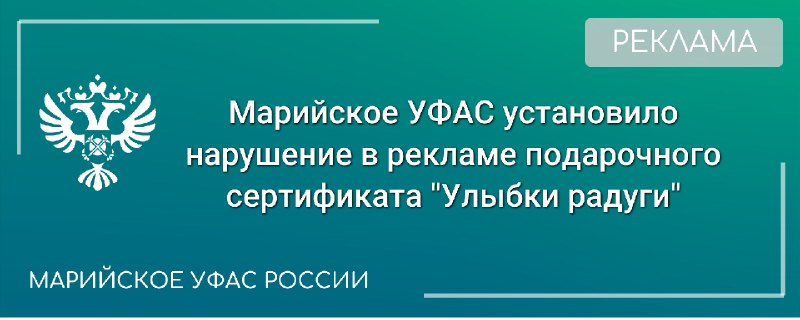 *****🧤***Марийское УФАС: ООО "Дрогери Ритейл" нарушило …