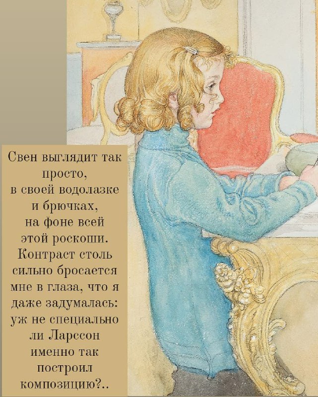 Карл Ларссон Carl Larsson