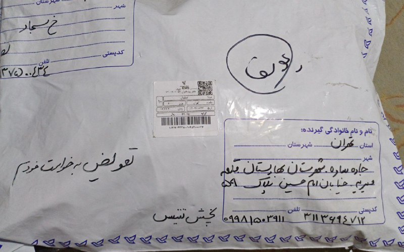 کانال برگشتی تتیس