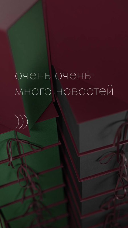 Московское пространство на Юннатов закрылось, но!