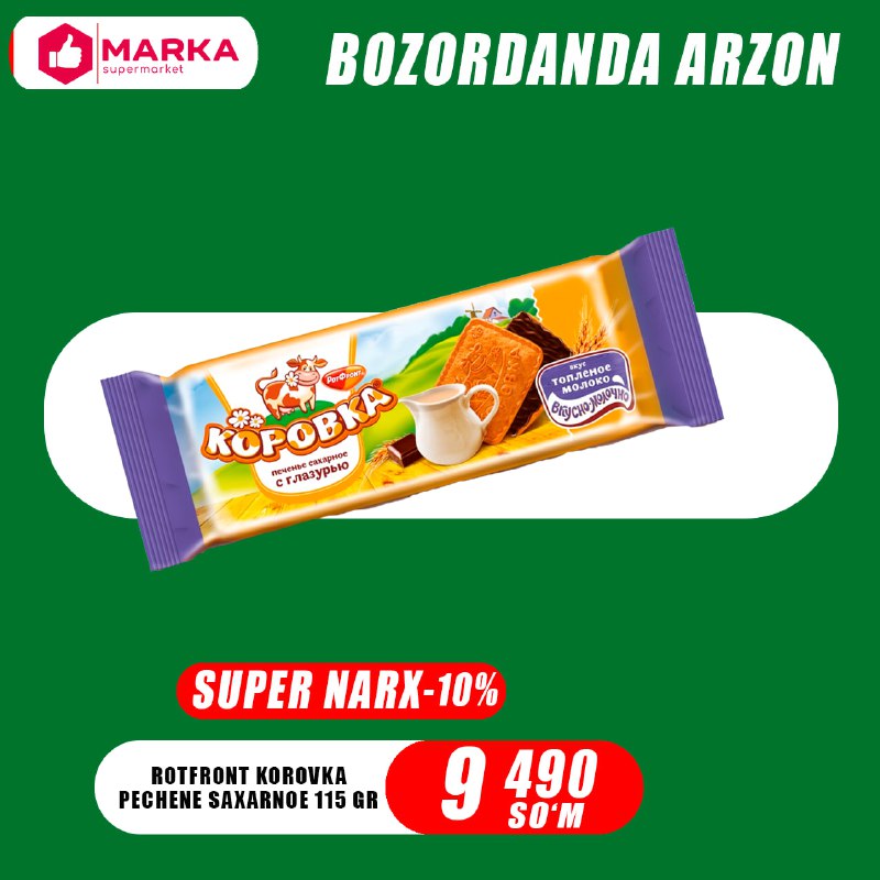 Marka Supermarket - Siz eng yaxshisiga …