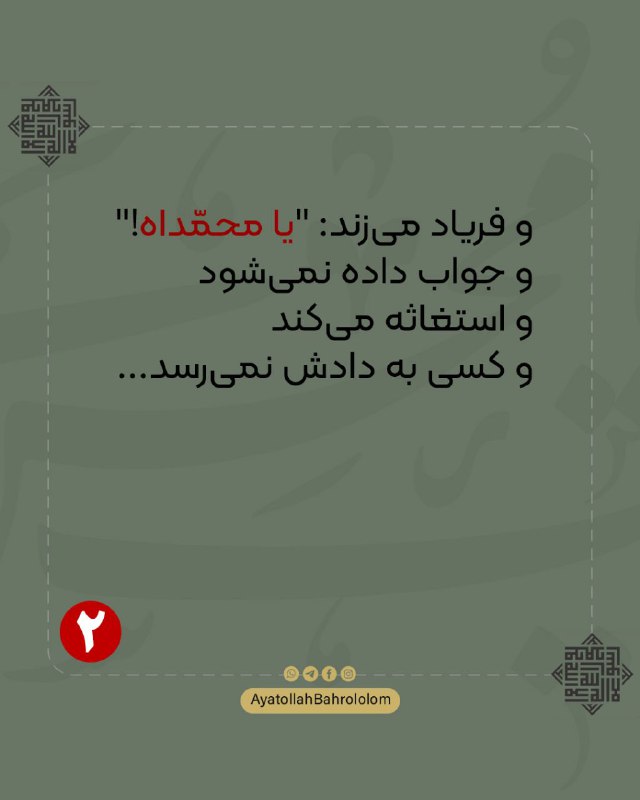 مرکز جهانی حضرت ولی عصر علیه‌السلام