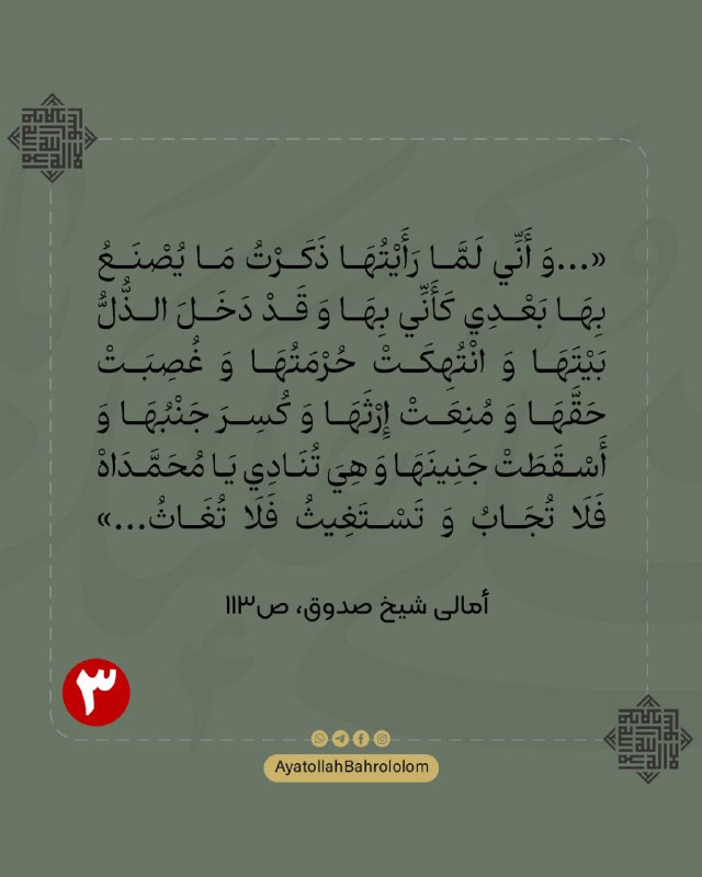 مرکز جهانی حضرت ولی عصر علیه‌السلام