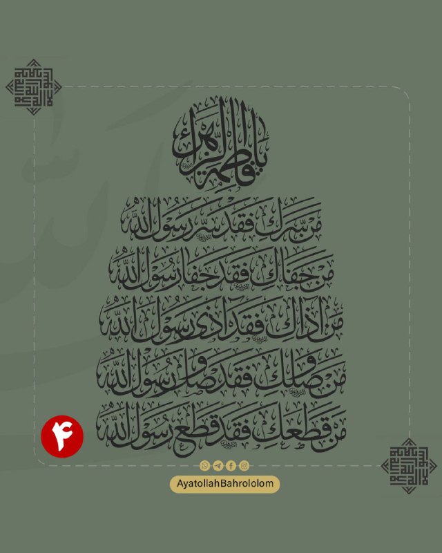 مرکز جهانی حضرت ولی عصر علیه‌السلام