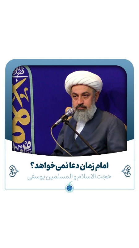 مرکز جهانی حضرت ولی عصر علیه‌السلام
