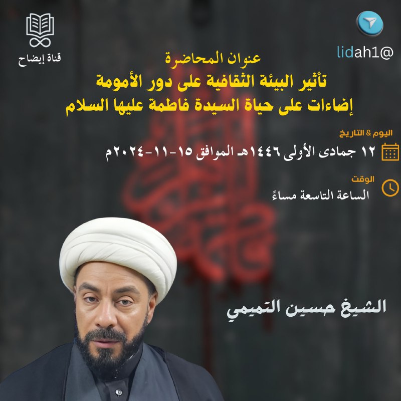 ***?***أنتم على موعد مع محاضرة اليوم …