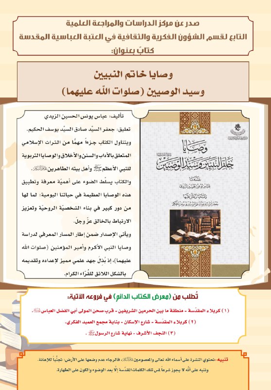 [#من\_إصدارات\_مركز\_الدراسات\_والمراجعة\_العلمية](?q=%23%D9%85%D9%86_%D8%A5%D8%B5%D8%AF%D8%A7%D8%B1%D8%A7%D8%AA_%D9%85%D8%B1%D9%83%D8%B2_%D8%A7%D9%84%D8%AF%D8%B1%D8%A7%D8%B3%D8%A7%D8%AA_%D9%88%D8%A7%D9%84%D9%85%D8%B1%D8%A7%D8%AC%D8%B9%D8%A9_%D8%A7%D9%84%D8%B9%D9%84%D9%85%D9%8A%D8%A9)