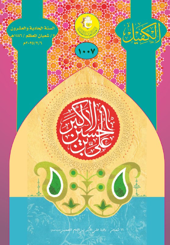مركز الدراسات والمراجعة العلمية