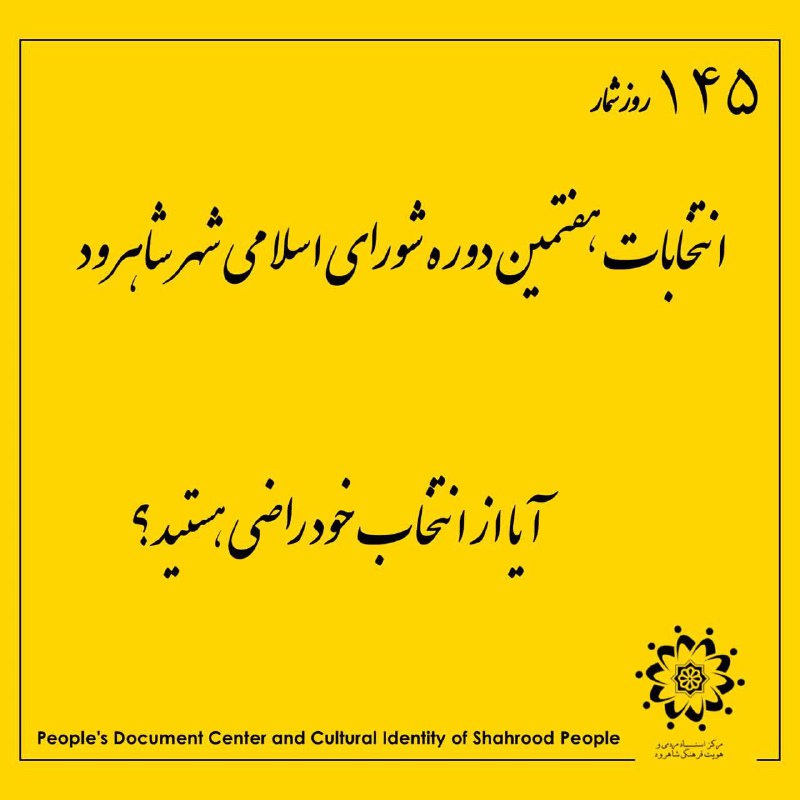 [‍](http://axnegar.fahares.com/axnegar/1b1d3c2dd0af70b23ae4989c5f9eabe4AgACAgQAAxkBCMjMYWeWn42JYK_zXep7cJGnmodasiVQAALywzEbmmW4UOwAAXWNDU0IGQEAAwIAA3kAAzYE.jpg) ***✅*** روز شمار تا انتخاباتی …