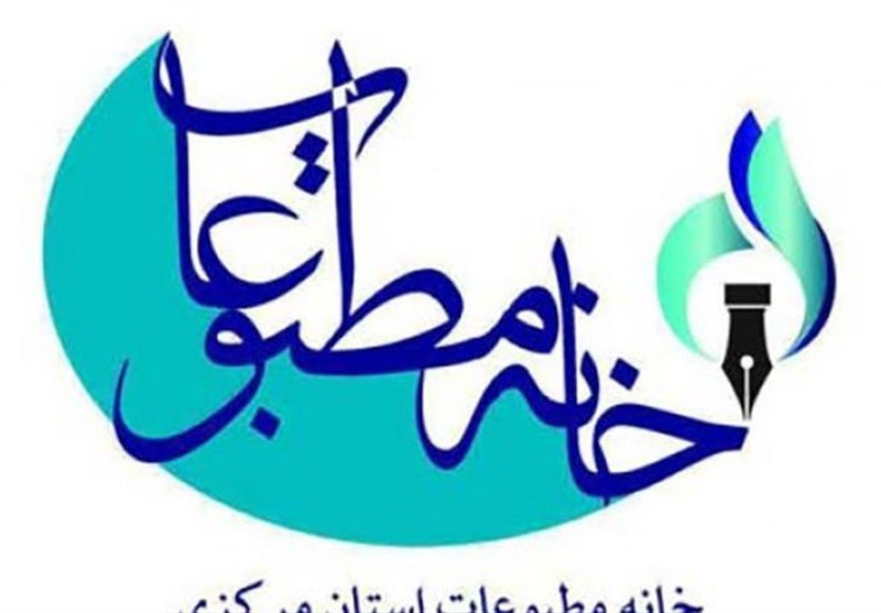 مرکزی دیلی: راه اندازی خانه مطبوعات …