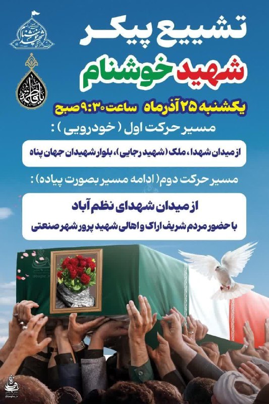 [#اعلام\_مراسم](?q=%23%D8%A7%D8%B9%D9%84%D8%A7%D9%85_%D9%85%D8%B1%D8%A7%D8%B3%D9%85)