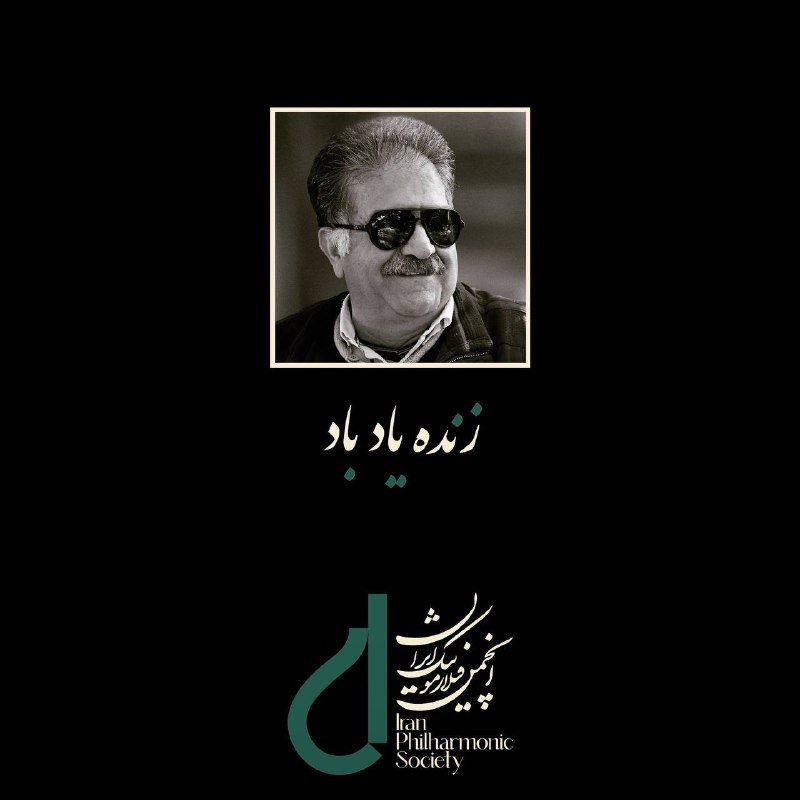 آن‌که دل در گرو فرهنگ و …