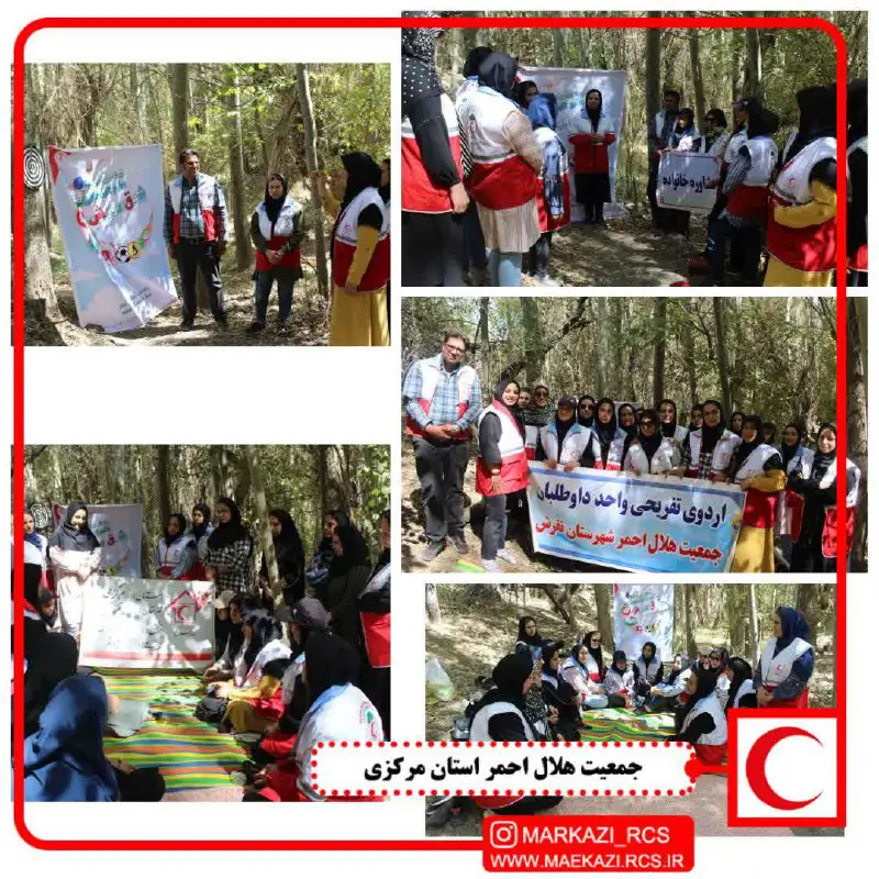 ***?***برگزاری اردوی یک روزه تفریحی،آموزشی با …