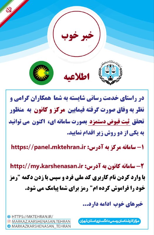 ***✅***در راستای خدمت رسانی شایسته به …