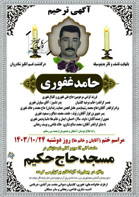انا لله و انا الیه راجعون
