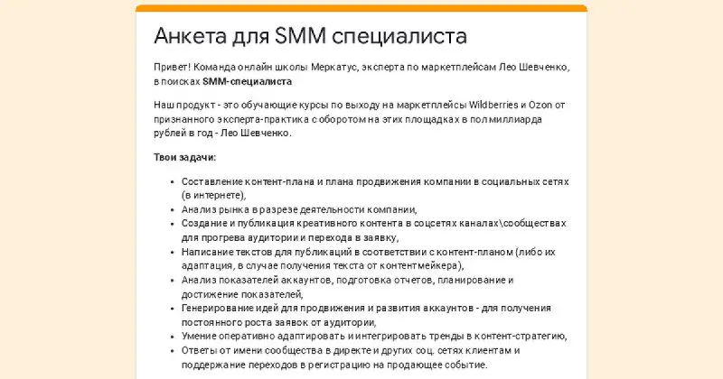 Ищем креативного SMM-специалиста