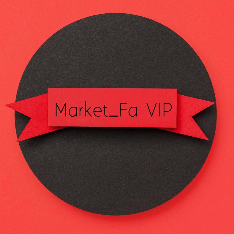 ***⭐️*** با خرید سرویس Market\_Fa VIP …