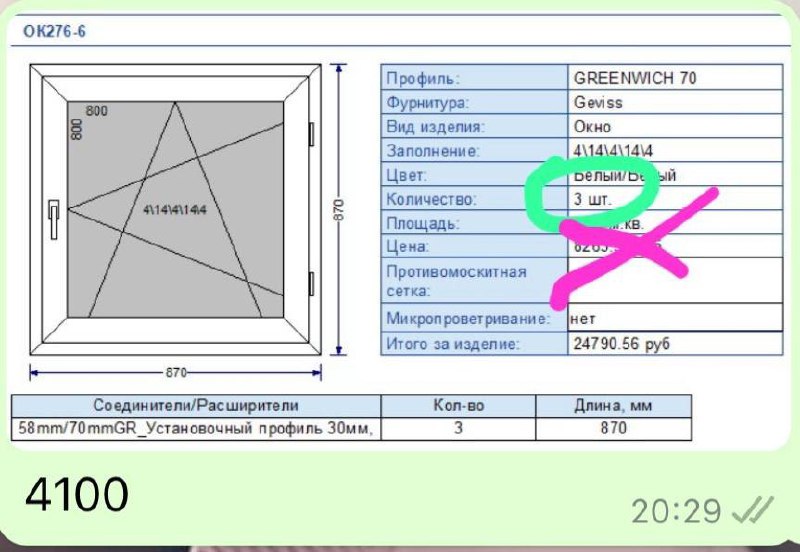 Продам 3 окна. 4100 за 1 …