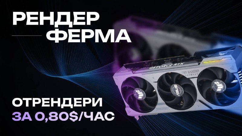 **Скидка 20% на 3D рендер на …