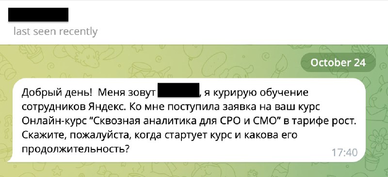 Продолжаю принимать заявки на курс по …