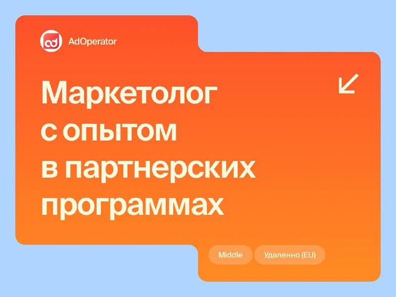 [**Маркетолог с опытом в партнерских программах**](https://www.vseti.app/vakansii/347438343493433444334)Удаленно …