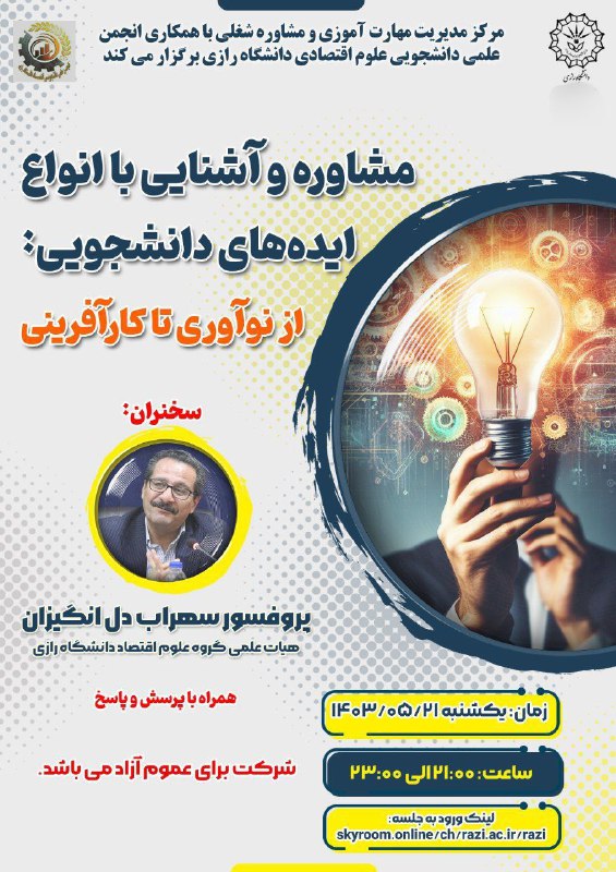 مرکز مدیریت مهارت آموزی و مشاوره …