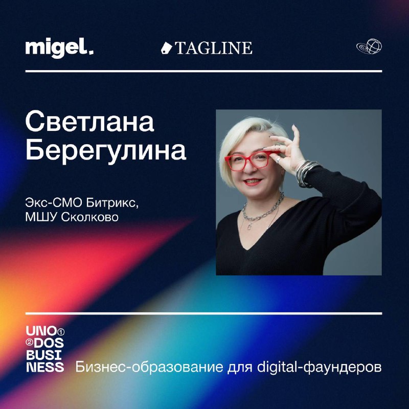 **Бизнес-образование для digital-предпринимателей**