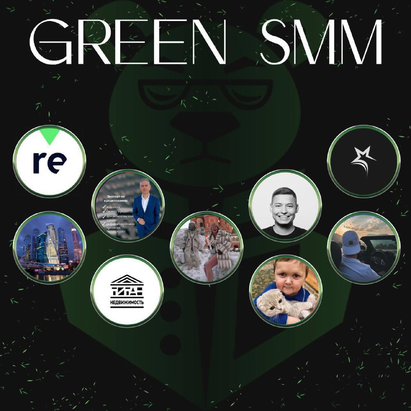 ***🐼***Команда [GreenSmm](https://t.me/GreenSmm) собрала подборку лучших Telegram …