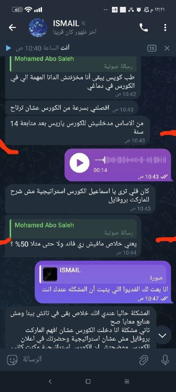 ده اسماعيل اللي بيحاول يشوه صورتي …