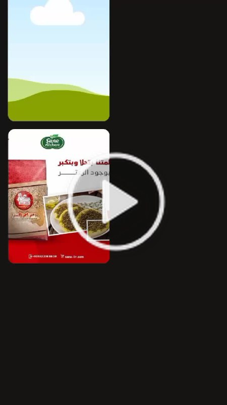 مجموعة سنا الغذائية 😎