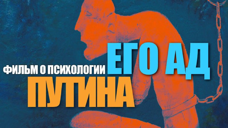 ЕГО АД***🔥***