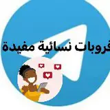 لحياة زوجية ناجحة